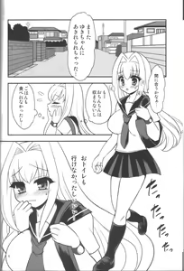 Page 5 of Hachimitsu Lemon Tea - preview thumbnail