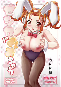 Jessica ni Hamechau — hentai manga cover on Fhentai