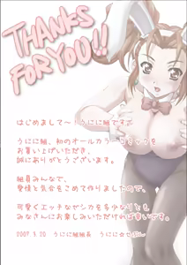 Page 10 of Jessica ni Hamechau - preview thumbnail