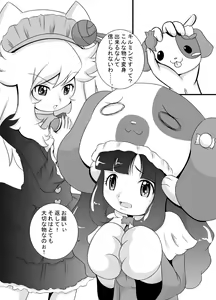 Page 3 of Animalian Hanshoku Daikeikaku Zenpen + Kouhen - preview thumbnail