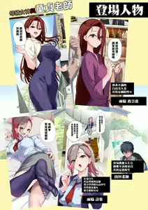 Page 3 of メス豚セレブと童貞先生 - preview thumbnail