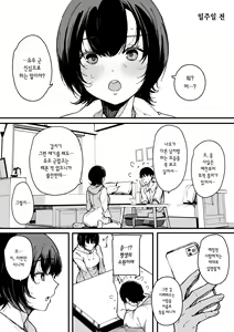 Page 43 of Yarimoku Senyou Matching Appli | 섹스 목적 전용 소개팅 어플 - preview thumbnail