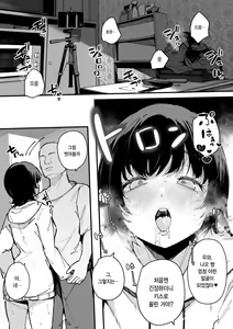 Page 45 of Yarimoku Senyou Matching Appli | 섹스 목적 전용 소개팅 어플 - preview thumbnail