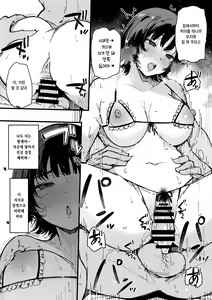 Page 60 of Yarimoku Senyou Matching Appli | 섹스 목적 전용 소개팅 어플 - preview thumbnail