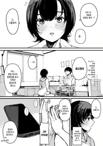 Page 63 of Yarimoku Senyou Matching Appli | 섹스 목적 전용 소개팅 어플 - preview thumbnail