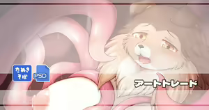 Page 248 of Shibaemon - preview thumbnail