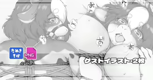 Page 262 of Shibaemon - preview thumbnail