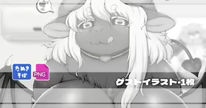 Page 264 of Shibaemon - preview thumbnail