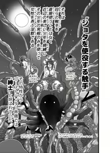 Page 3 of Injū shinshi ~ shōnen no dankon nomi o tsukau shokushu ~ - preview thumbnail