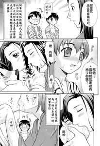 Page 3 of Fudeoroshi Ch. 1 - preview thumbnail
