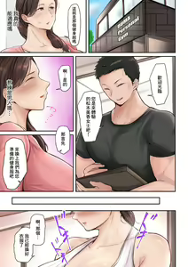 Page 3 of Hitozuma Chishuu Zetsurin Trainer no Nakadashi Stretch - preview thumbnail