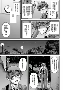 Page 3 of Roshutsukyou no Megami - preview thumbnail