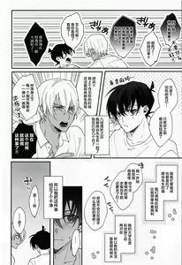 Page 5 of Meshimase Fushidara - preview thumbnail