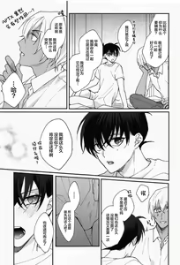 Page 8 of Meshimase Fushidara - preview thumbnail