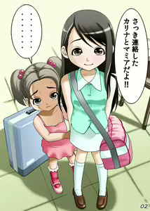 Page 3 of LO Enkou - preview thumbnail