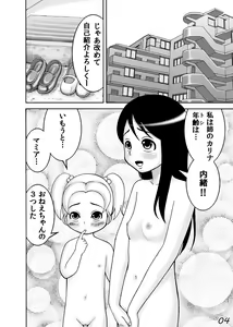 Page 5 of LO Enkou - preview thumbnail