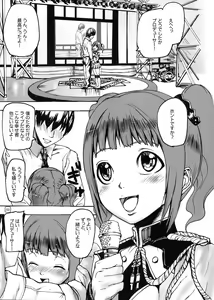 Page 3 of GO 841 WAY!! - preview thumbnail