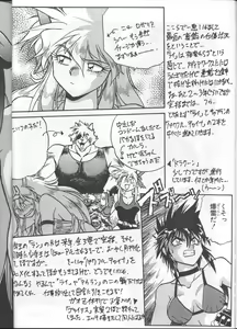 Page 17 of Ura Outlanders - preview thumbnail