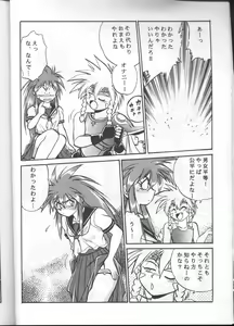 Page 21 of Ura Outlanders - preview thumbnail