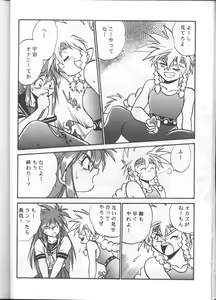 Page 23 of Ura Outlanders - preview thumbnail