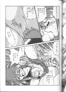 Page 28 of Ura Outlanders - preview thumbnail