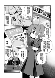Toraeta mama de Hanasanaide | 捉住我，別放走我 - hentai manga cover image