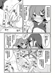 Page 11 of Toraeta mama de Hanasanaide | 捉住我，別放走我 - preview thumbnail