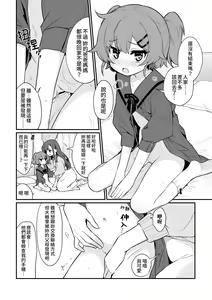 Page 14 of Toraeta mama de Hanasanaide | 捉住我，別放走我 - preview thumbnail