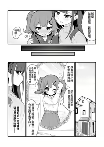 Page 17 of Toraeta mama de Hanasanaide | 捉住我，別放走我 - preview thumbnail