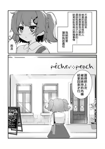 Page 18 of Toraeta mama de Hanasanaide | 捉住我，別放走我 - preview thumbnail