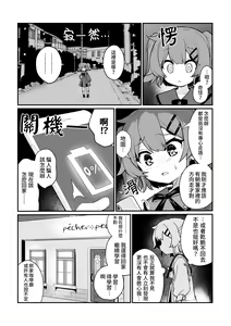 Page 2 of Toraeta mama de Hanasanaide | 捉住我，別放走我 - preview thumbnail