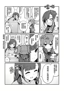 Page 3 of Toraeta mama de Hanasanaide | 捉住我，別放走我 - preview thumbnail