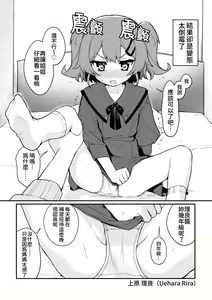 Page 4 of Toraeta mama de Hanasanaide | 捉住我，別放走我 - preview thumbnail
