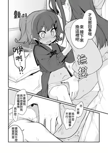Page 8 of Toraeta mama de Hanasanaide | 捉住我，別放走我 - preview thumbnail
