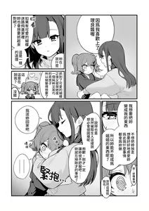 Page 9 of Toraeta mama de Hanasanaide | 捉住我，別放走我 - preview thumbnail