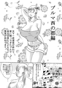 Page 3 of Hanzaiteki Bakunyuu Girl Part 3 - preview thumbnail