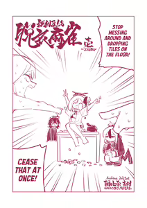 Page 3 of Benriya 68 Datsui Mahjong Ichi ~Sankaisen~ - preview thumbnail