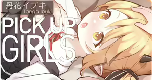 Tanga Ibuki — hentai manga cover on Fhentai