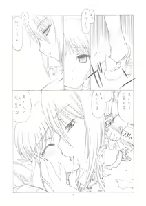 Page 8 of Youja no Utage - The Snake Woman Show - preview thumbnail