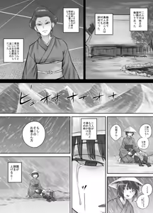 Page 3 of Shiwasu no Kamisama - preview thumbnail