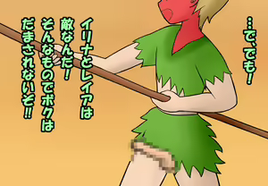 Page 36 of Jungle Shounen Poi - preview thumbnail