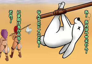 Page 8 of Jungle Shounen Poi - preview thumbnail