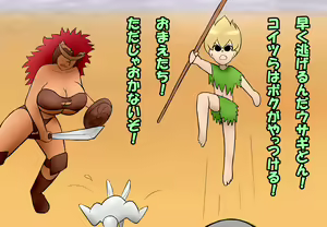 Page 10 of Jungle Shounen Poi - preview thumbnail