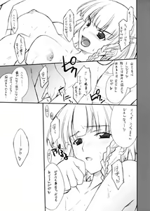 Page 3 of SRWやってたらオフセ落としてしまったので突発コピーSRW本 - preview thumbnail