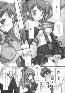 Page 6 of ponytail syndrome - preview thumbnail