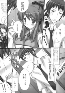Page 8 of ponytail syndrome - preview thumbnail