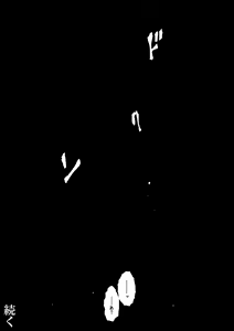 Page 141 of 『地上100階』71-74話特別版 - preview thumbnail