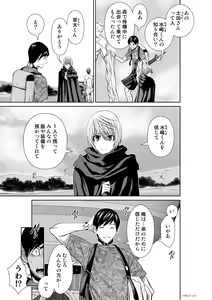 Page 44 of 『地上100階』71-74話特別版 - preview thumbnail