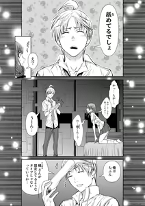 Page 91 of 『地上100階』71-74話特別版 - preview thumbnail