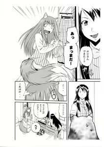 Page 422 of Sao Satoru - preview thumbnail